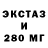 ЭКСТАЗИ 300 mg Zainab Shrifi