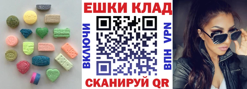 Купить Великие Луки ЭКСТАЗИ 250 мг