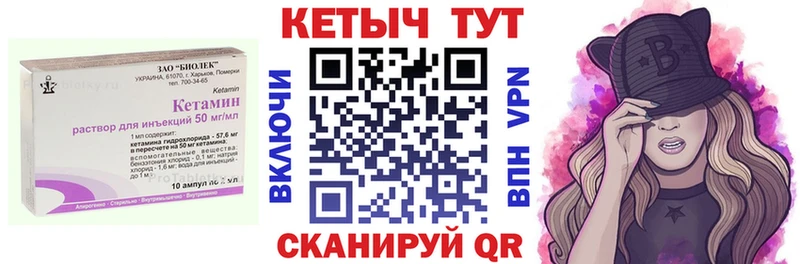 КЕТАМИН VHQ  Купить закладки  Великие Луки 