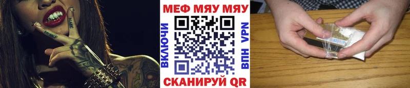 МЕФ mephedrone  Купить где  Великие Луки 