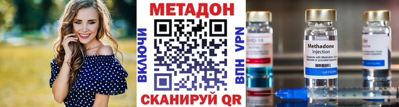 МЕТАДОН methadone  Купить где  Великие Луки 